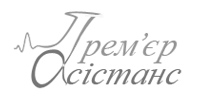Страхова компанія Премєр - Асістанс?>